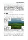 紧跟时代领路人 共同奋进新时代 央视直播网特别报道党旗下的国民医师一宋东海