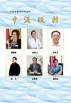 央视在线直播报道中国杰出贡献优秀企业人物代表：李寿华 《云满康》“中国酿 世界香”——李寿华专访