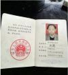 央视在线直播网特别报道党旗下的国医名师---杨大清