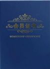 迎元旦  庆新春 特别报道最美民间中医---成金生