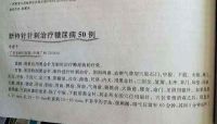 世界超级针灸泰斗——辛君平教授