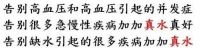 新时代国医大师——王军安教授