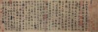传承艺术经典•致敬国粹精神  访山西省非物质文化遗产“响搨技艺”（唐弘文馆御技双钩廓填法）第四代传承人---书法家贾更新